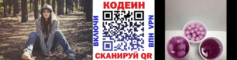mega вход  Щёлкино  Кодеин напиток Lean (лин) 