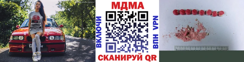 МДМА crystal  mega сайт  Щёлкино 