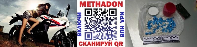 МЕТАДОН белоснежный  как найти закладки  Щёлкино 